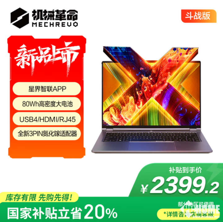 斗战版 搭R7 8745HS售2999元J9真人游戏第一品牌机械革命推无界14X(图2)