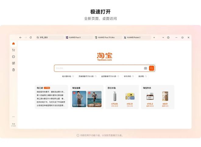 版」客户端主打AI购物字节开源Deep Research项目九游会j9登录苹果多款iPhone降价超千元淘宝推出「桌面(图8)