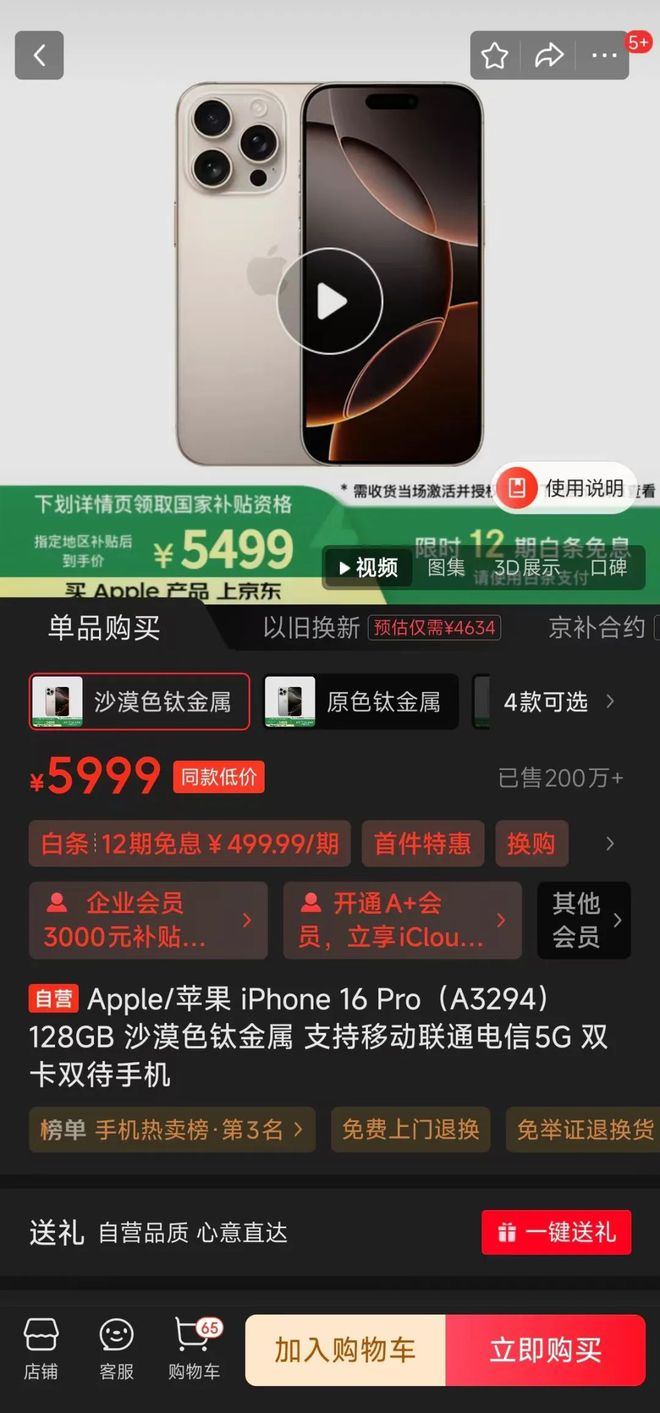版」客户端主打AI购物字节开源Deep Research项目九游会j9登录苹果多款iPhone降价超千元淘宝推出「桌面(图14)