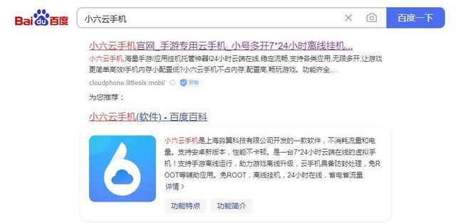 略小六云手机一键挂机多开挂机打金攻略J9