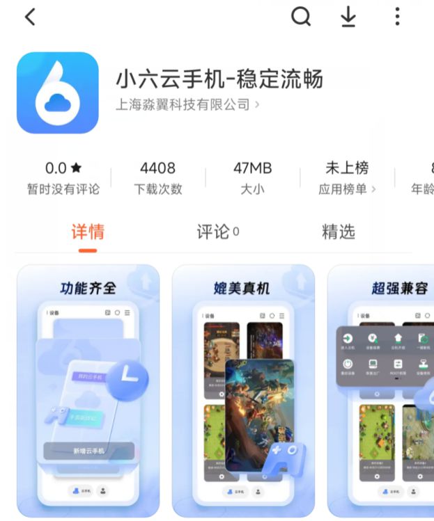 略小六云手机一键挂机多开挂机打金攻略J9九游会《天堂2m》保姆级搬砖攻(图5)