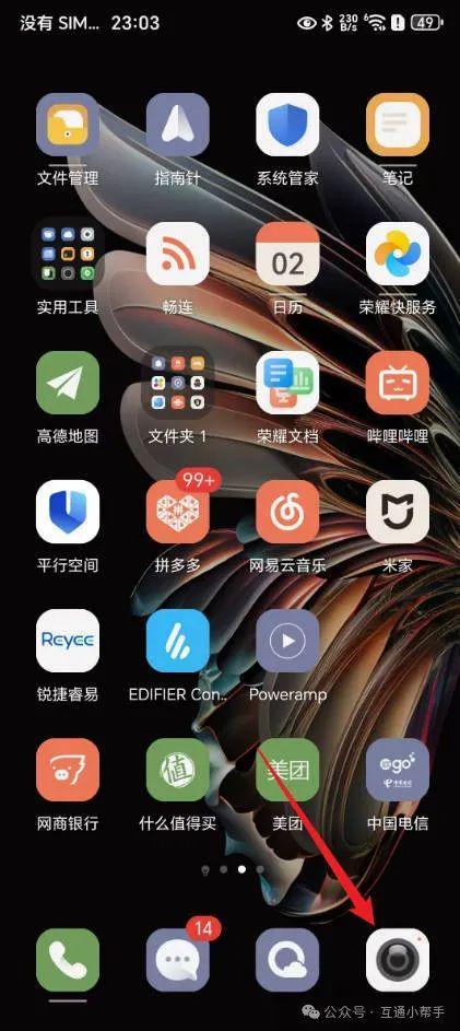 手机拍照如何打开广角j9九游会登录荣耀(图4)